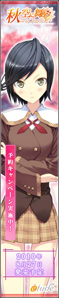 『秋空に舞うコンフェティの公式ホームページ』応援中です！