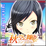 『秋空に舞うコンフェティの公式ホームページ』応援中です!
