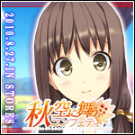 『秋空に舞うコンフェティの公式ホームページ』応援中です!