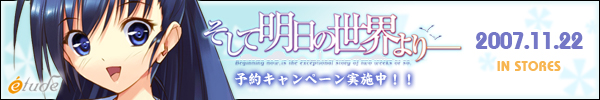 『そして明日の世界よりー』応援中です！ 